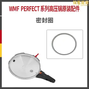 德國進口wmf高壓鍋配件 wmf壓力鍋矽膠圈通用密封圈22cm