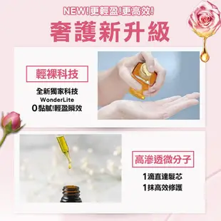 LOREAL Paris 巴黎萊雅 全新升級 金緻護髮精油 玫瑰精華補充包90ml