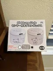 Rilakkuma With Sensor Dust Box/Style Prize Product Novelty Trash Can - Brown/tan