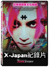 在飛比找誠品線上優惠-X-Japan紀錄片