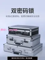 手提工具箱子家用收納盒密碼保險文件五金設備儀器鋁合金屬聲卡