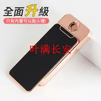 在飛比找蝦皮購物優惠-雙面 IPhone 造型點菸器 手機 防風 USB打火機 男