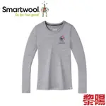 SMARTWOOL 美國 羊毛圓領長袖衫 聰明羊 女款 (淺灰色) 美麗諾羊毛/保暖 12SW01150