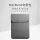 【輕薄舒適-可當滑鼠墊】四色Macbook Pro筆電包 蘋果電腦包 Mac內膽包 Air Pro 13 15吋磨砂材質