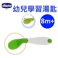 在飛比找樂天市場購物網優惠-chicco-幼兒學習湯匙