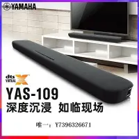 在飛比找Yahoo!奇摩拍賣優惠-影音設備Yamaha/雅馬哈YAS-109回音壁音響5.1杜