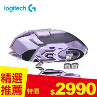 在飛比找良興EcLife購物網優惠-Logitech 羅技 G502 Lightspeed 無線