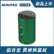 【MiniPRO 微型電氣大師】第二代TheONE智能無線精油霧化香氛機-森林綠MP-6888(鋁合金 免加水)