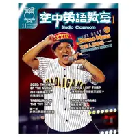 在飛比找momo購物網優惠-【空中英語教室-講解版(含雜誌+Super光碟)】一年12期