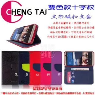 CHENG TAI Acer Liquid Zest Plus Z630  實體 磁扣 插卡 皮套 CT雙色