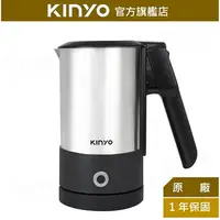 在飛比找樂天市場購物網優惠-【KINYO】0.6L分離式雙電壓旅行快煮壼(AS-HP90