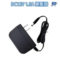 在飛比找蝦皮商城優惠-昌運監視器 DVE帝聞 DVE DC12V 1.5A 直立式