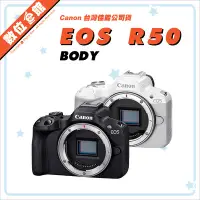 在飛比找Yahoo!奇摩拍賣優惠-✅訂金賣場✅台灣佳能公司貨 Canon EOS R50 單機