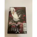 ROSEN BLOOD悖德冥館 1 含首刷書腰/石据花散