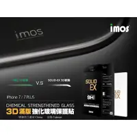 在飛比找蝦皮購物優惠-🦄imos 膜斯密碼AG2BC 3D曲面滿版強化玻璃保護貼0