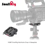 三重☆大人氣☆ SMALLRIG 2887 B MANFROTTO 底座 夾座 適用 501 500AH 快裝板