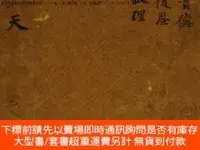 在飛比找露天拍賣優惠-博民【提供資料信息罕見】說苑(二十卷 (漢)劉向撰 刊本 明