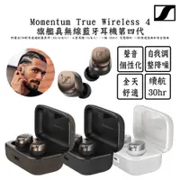 在飛比找PChome24h購物優惠-森海塞爾 Momentum True Wireless 4 