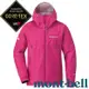 【台灣黑熊】日本 mont-bell Rain Dancer Jacket 女款 雨中舞者 防風防水透氣外套 雨衣 GORE-TEX三層布 1128619 CMPK粉紅