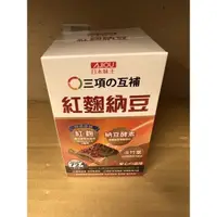 在飛比找蝦皮購物優惠-日本味王 紅麴納豆膠囊 72粒