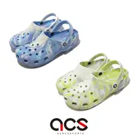 在飛比找蝦皮商城優惠-卡駱馳 Crocs Classic Marbled Clog