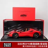 在飛比找Yahoo!奇摩拍賣優惠-現貨BBR限量版1:18高端收藏  Ferrari敞篷法拉利