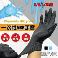 在飛比找生活市集優惠-一次性清潔手套 料理手套 拋棄手套(100入/盒)