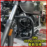 在飛比找蝦皮購物優惠-柏霖動機 台中門市DIMOTIV HONDA H'NESS 