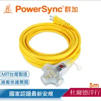 在飛比找蝦皮購物優惠-群加 PowerSync 2P工業用1對3插帶燈動力延長線/