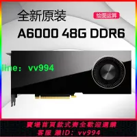 在飛比找樂天市場購物網優惠-全新NVIDIA RTX A6000 48G專業圖形顯卡拼A