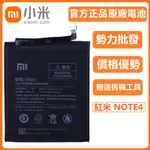 小愛通訊  小米 BN41 電池 紅米 NOTE4 原廠 手機電池 4100MAH 送工具