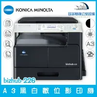 在飛比找樂天市場購物網優惠-柯尼卡美能達 KONICA MINOLTA bizhub 2