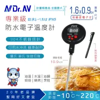 在飛比找Yahoo奇摩購物中心優惠-【N Dr.AV聖岡科技】GE-363D 專業級多用途電子溫