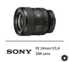 【SONY 索尼】FE 24mm F1.4 GM 廣角定焦鏡 SEL24F14GM(公司貨)