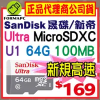 在飛比找蝦皮購物優惠-【公司貨】SanDisk Ultra MicroSDXC m