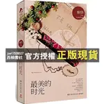 【西柚書社】 9787540456801最美的時光 桐華 張鈞甯 鍾漢良