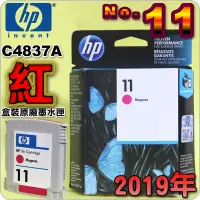 在飛比找蝦皮購物優惠-鈺珩#HP NO 11 C4837A原廠墨水匣【紅】(201