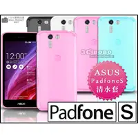 在飛比找蝦皮購物優惠-[190 免運費] 華碩 asus zenfone 6 高質