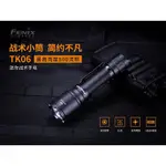 "台南工具好事多" 公司貨 FENIX TK06 迷你戰術手電筒 最高亮度800流明，最遠射程335米