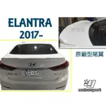 》傑暘國際車身部品《全新 現代 SUPER ELANTRA 17 18 19 年 原廠型 尾翼 擾流板 材質ABS
