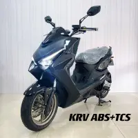 在飛比找蝦皮購物優惠-2022年 光陽 KRV180 ABS+TCS皮帶版