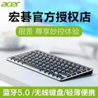 在飛比找蝦皮購物優惠-Acer宏碁無線鍵盤藍牙可充電ipad平板手機通用電腦筆記本