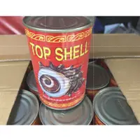 在飛比找蝦皮購物優惠-💫台灣製造💫 寶冠螺肉罐頭 螺肉罐頭【台灣製造 新賣場】