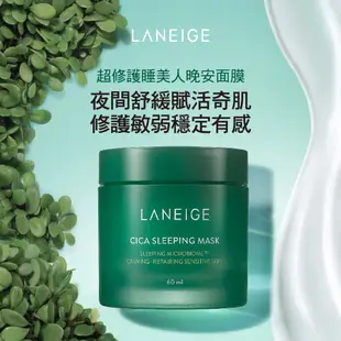 LANEIGE 蘭芝 超修護睡美人晚安面膜 3ml 官方旗艦店(完全贈品)