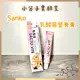 ◆小分子◆ Sanko 乳酸菌整腸膏 品高 三晃 保健食品 營養補充 倉鼠 膏膏 適口性佳 益生菌