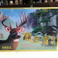 在飛比找蝦皮購物優惠-宜鋐 龜鹿寶湯塊 龜鹿湯寶塊 一斤  龜鹿二仙湯塊 正品公司