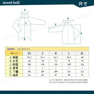 Mont-Bell 日本 男 STORM CRUISER GTX 雨衣《芥末黃》1128615/防水 (9折)