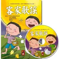 在飛比找Yahoo!奇摩拍賣優惠-food 一書一CD 歡樂歌謠系列 幼兒三字經念謠、幼兒弟子