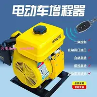 在飛比找樂天市場購物網優惠-龍瑪增程器48V60V72伏三輪四輪電動車免接線變頻自啟停汽