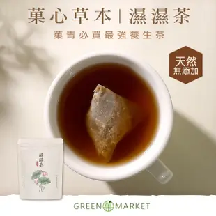 【菓青市集】菓心草本濕濕茶（三角茶包） 5gX10入